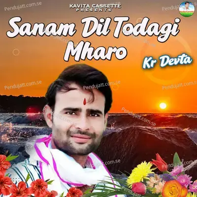 Sanam Dil Todagi Mharo - Sundar Roopwas cover album