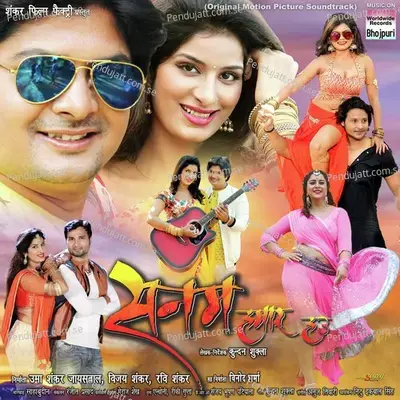 Tuhaar Surat - Satyam Singh album cover 