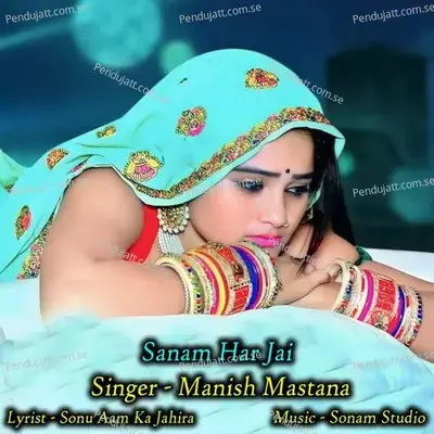 Sanam Har Jai - Sonam Studio