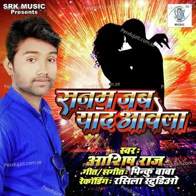 Sanam Jab Yaad Avela - Ashish Raj album cover 