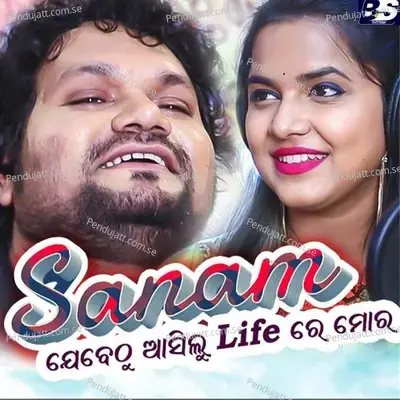 Sanam Jebethu Aasilu Life Re Mora - Humane Sagar