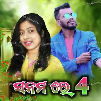 Sanam Re 4 - Nilakantha Naik album cover 