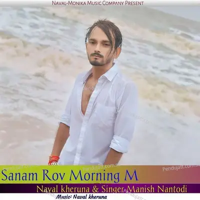 Sanam Rov Morning M - Naval Kheruna album cover 
