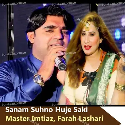 Sanam Suhno Huje Saki - Master Imtiaz album cover 