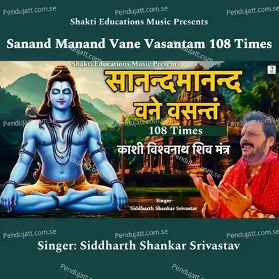 Sanand Manand Vane Vasantam 108 Times - Siddharth Shankar Srivastav album cover 