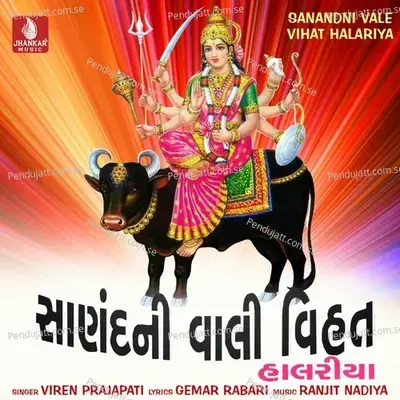 Sanand Valu Lage Vihat Maa - Viren Prajapati album cover 