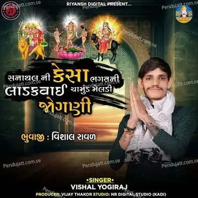 Sanathal Ni Kesa Bhagat Ni Ladakvaai Chamund Meldi Jogani - Vishal Yogiraj album cover 