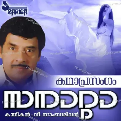 Sanatta - V. Sambasivan album cover 