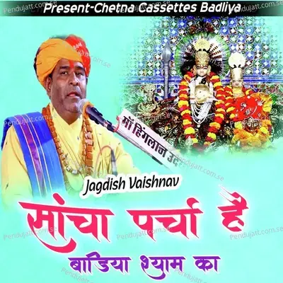 Sancha Parcha Hai Badiya Shyam Ka - Jagdish Vaishnav album cover 