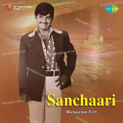 Kamaneeya Malar - P. Susheela album cover 