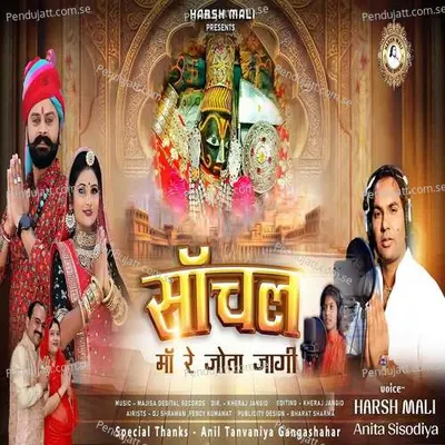 Sanchal Maa Re Jota Jagi - Harsh Mali album cover 