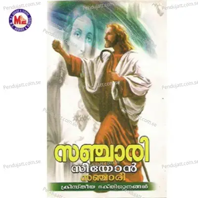 Israyelin - Samson Kottoor album cover 