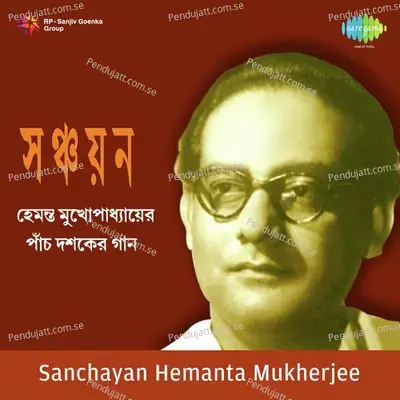 Runner - Hemanta Kumar Mukhopadhyay album cover 