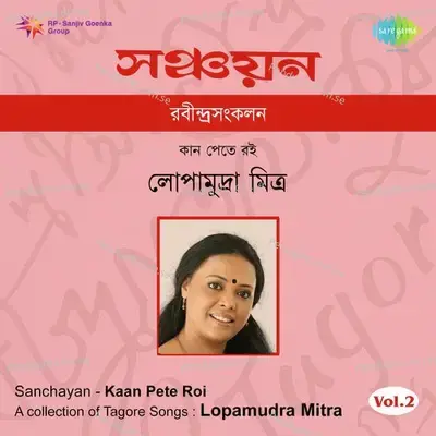 Amar Mon Kemon Kare - Lopamudra Mitra album cover 