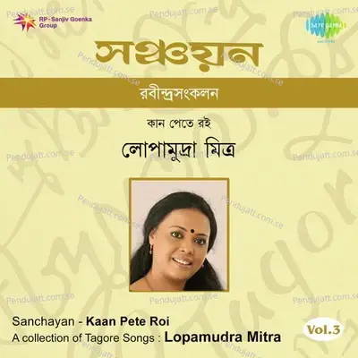 Pagla Haowar Badal - Lopamudra Mitra album cover 