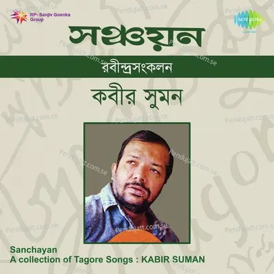 Nishithe Ki Koye Gelo Mone - Kabir Suman album cover 