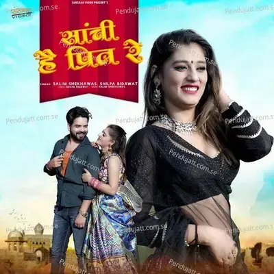Sanchi Hai Preet Re - Salim Shekhawas album cover 