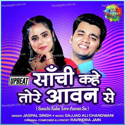 Sanchi Kahe Tore Aavan Se - Upbeat - Jaspal Singh album cover 