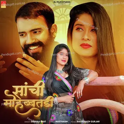 Sanchi Mohabbatdi - Deepika Bhat album cover 