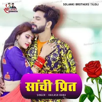 Sanchi Preet - Kailash Rana album cover 