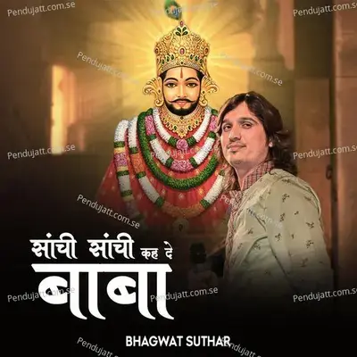 Sanchi Sanchi Kah De Baba - Bhagwat Suthar album cover 