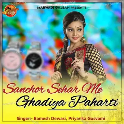 Sanchor Sehar Me Ghadiya Paharti - Ramesh Dewasi album cover 