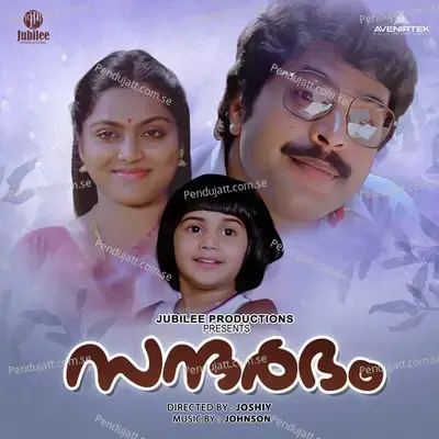 Thrailokyapaalane - Vani Jayaram album cover 