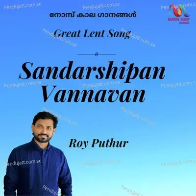 Sandarshipan Vannavan - Roy Puthur album cover 