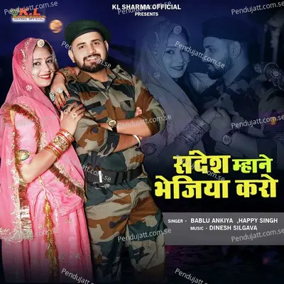 Sandesh Mhane Bhejiya Kro - Bablu Ankiya album cover 