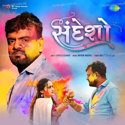 Sandesho - Rakesh Barot album cover 