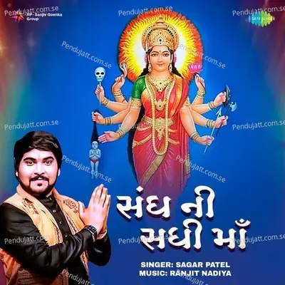 Sandh Ni Sadhi Maa - Sagar Patel album cover 