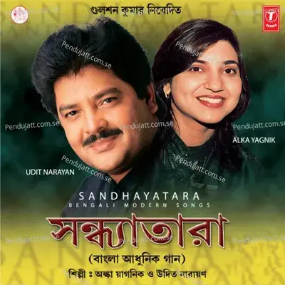 Durer Pahare - Udit Narayan album cover 