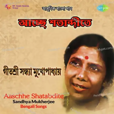 Aschhe Satabdite - Geetashree Sandhya Mukherjee album cover 