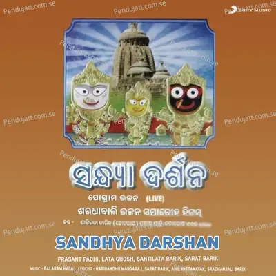 Dhire Dhire Godo Poka - Sarat Barik album cover 