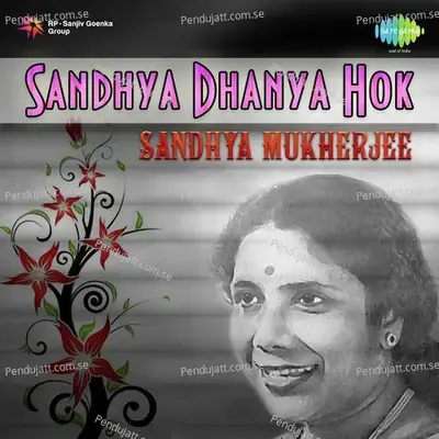 Tumi Amay Bhalobasle - Sandhya Mukherjee album cover 