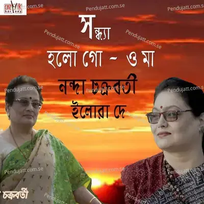 Sandhya Holo Go-O Maa - Rabindra Nath Thakur
