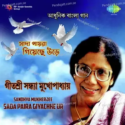 Aajke Ami Maranloke - Sandhya Mukherjee album cover 