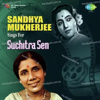 Tumi Je Amar - Sandhya Mukherjee - Sandhya Mukherjee album cover 