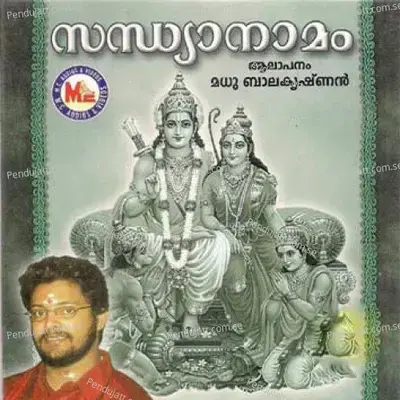 Prabho Anjeneya - Madhu Balakrishnan album cover 