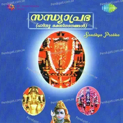 Seethapathee Rama Dharsanam - Reju album cover 