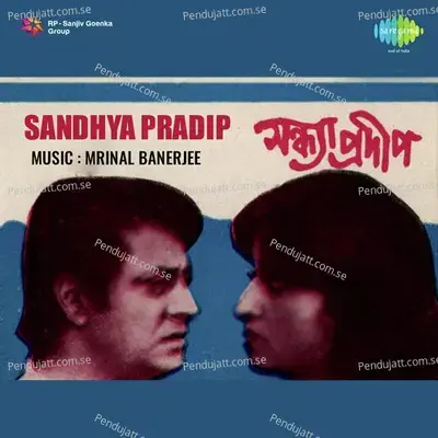 Sandhya Pradip - Mrinal Banerjee cover album