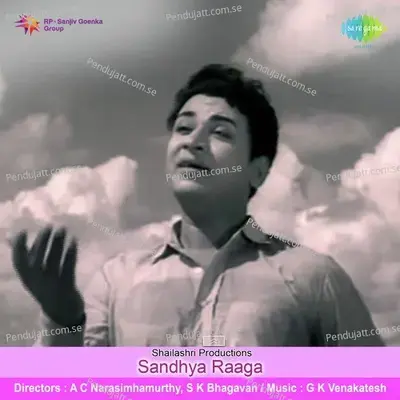 Deena Na Bandiruve Baagilali - P. B. Sreenivas album cover 