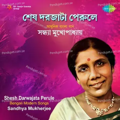 Jabab Debar Samay Ebar - Sandhya Mukherjee album cover 