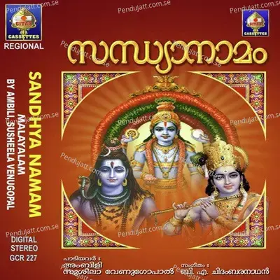 Shambo Mahaadeva - Ambili album cover 