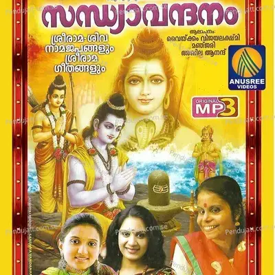 Naarayanam Baje - Aishwarya Bagal album cover 