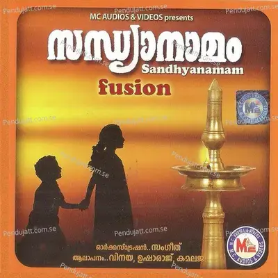 Adharam Madhuram - Vinaya album cover 