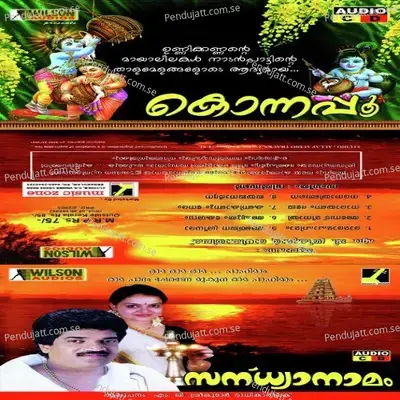 Rama Rama Pahimam - M.G. Sreekumar album cover 