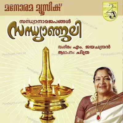 Sandhyanjali - K. S. Chithra cover album