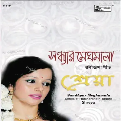 Nibhrito Praner Debota - Shreya Guhathakurata album cover 