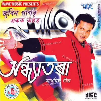 Mor Man Ketiyaba - Sharvan Dabhi album cover 